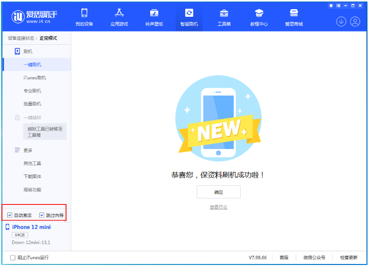 东阳苹果手机维修分享iOS 17.4测试版升级_iOS 17.4测试版一键刷机教程 