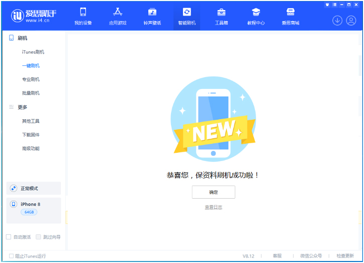 东阳苹果手机维修分享iOS 16.7.3RC版升级_iOS 16.7.3 RC版一键刷机教程 