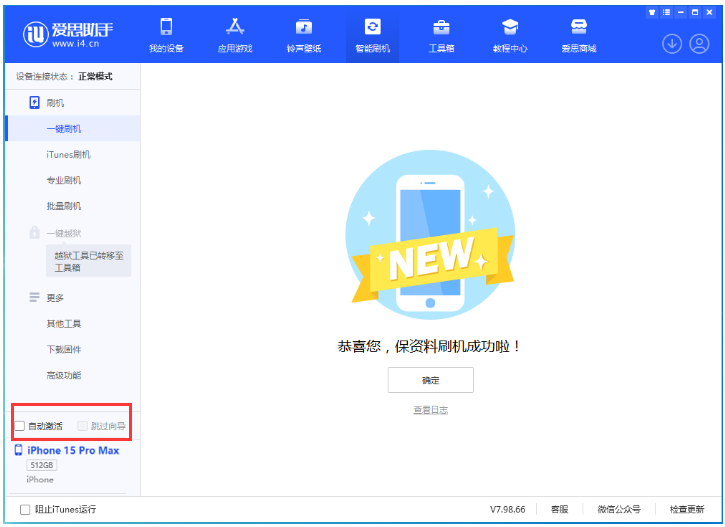 东阳苹果手机维修分享iOS 17.1.2 正式版升级_iOS 17.1.2 正式版一键刷机教程 