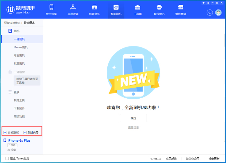 东阳苹果手机维修分享iOS 15.7.8 正式版升级_iOS 15.7.8 正式版一键刷机教程 
