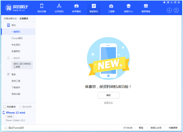 东阳苹果手机维修分享iOS 17测试版升级_iOS 17测试版一键刷机教程 