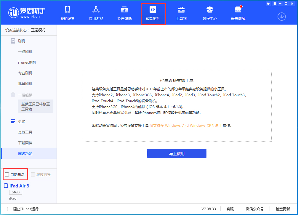 东阳苹果手机维修分享iOS 15.1 正式版升级_iOS 15.1 正式版一键刷机教程 