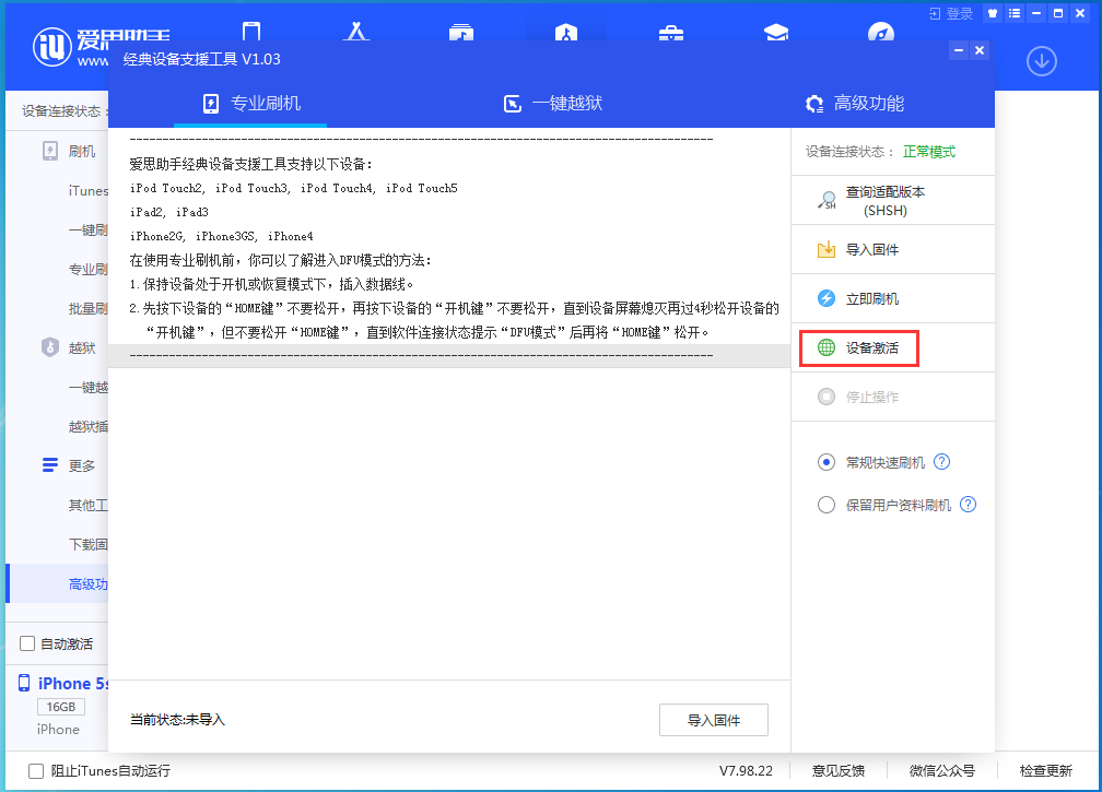 东阳苹果手机维修分享iOS 12.4.9正式版_iOS 12.4.9 正式版一键刷机教程 