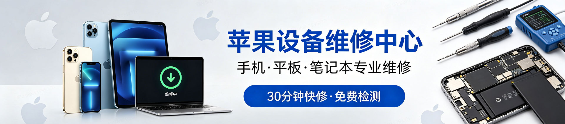 东阳苹果手机维修服务地址查询